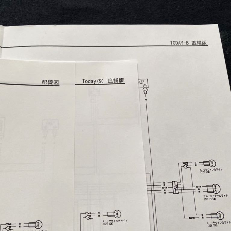 43%割引一番人気物 3冊/配線図3種/FI トゥデイ Today サービス/マニュアル/追補版/資料ニュース/NFS/50-1/SH/7/9/B/AF67-100/120/140,AF67E-100/130,AF70E-100 サービスマニュアル バイク 車、バイク、自転車-EUROPEANCUBICLES.COM 43%割引一番人気物 3冊/配線図3種/FI トゥデイ Today サービス/マニュアル/追補版/資料ニュース/NFS/50-1/SH/7/9/B/AF67-100/120/140,AF67E-100/130,AF70E-100 サービスマニュアル バイク 車、バイク、自転車-EUROPEANCUBICLES.COM
