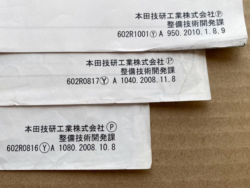 送料無料 SC59 連番 10冊 配線図7種 CBR1000RR/ABS/SP サービス 送料無料 SC59 連番 10冊 配線図7種 CBR1000RR/ABS/SP サービス