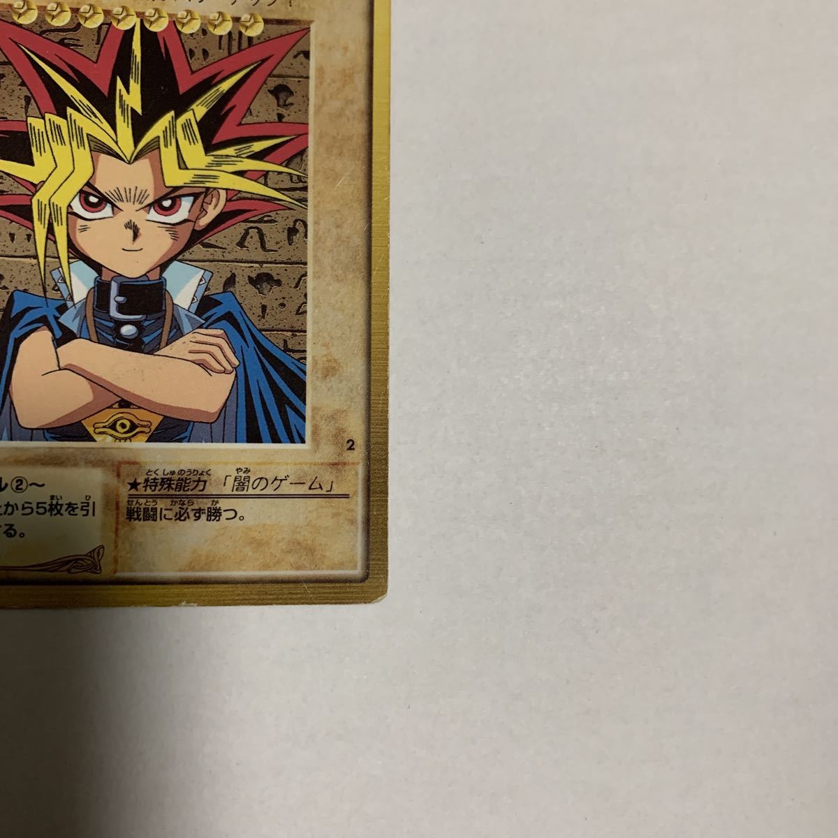 本物新品保証】【本物新品保証】遊戯王 武藤遊戯 海馬瀬人 バンダイ