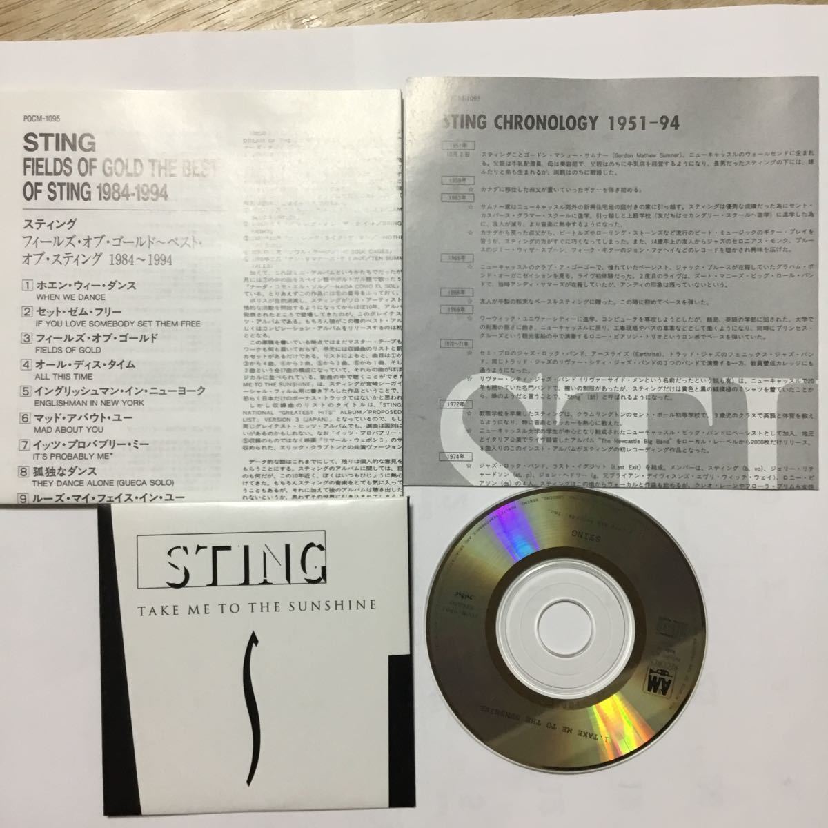 フィールズ・オブ・ゴールド~ベスト・オブ・スティング 1984-1994 Fields Of Gold: The Best Of Sting 国内盤　CDシングル付き