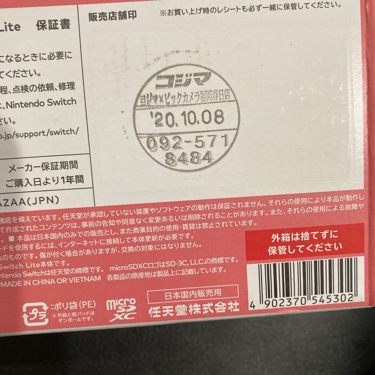 Nintendo Switch LITE ジャンク品 ネコポス発送