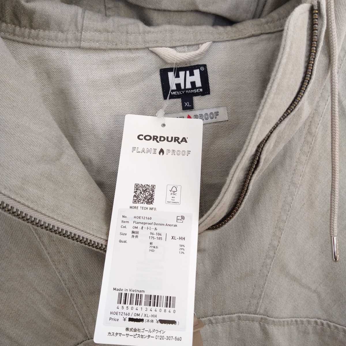 ◎未使用 ヘリーハンセン Flameproof Denim Anorak XL HANSEN HOE12160