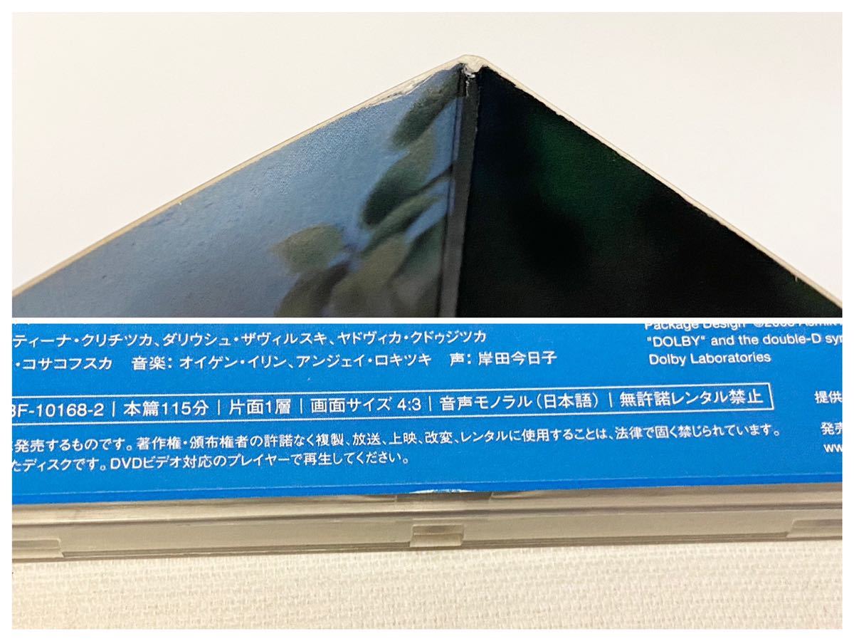 美品】ムーミン パペット・アニメーション DVDスペシャル・ボックス