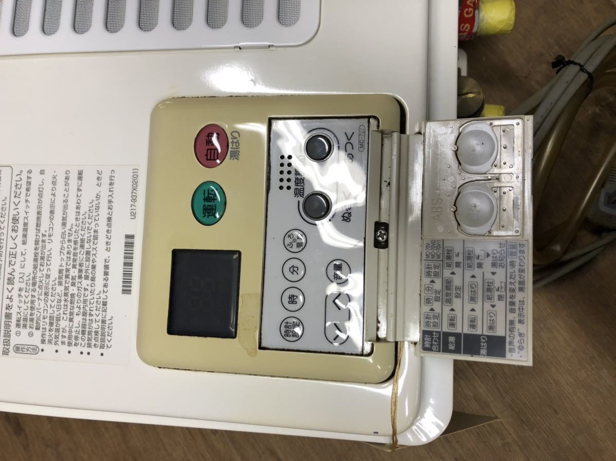 東京ガス 都市ガス ガスター 給湯器 東京ガス 都市ガス ガスター 給湯器