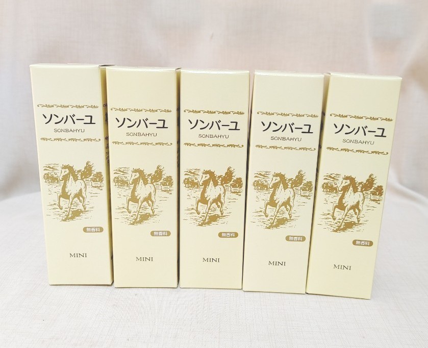 ソンバーユ馬油 ミニ無香料30ml 5個