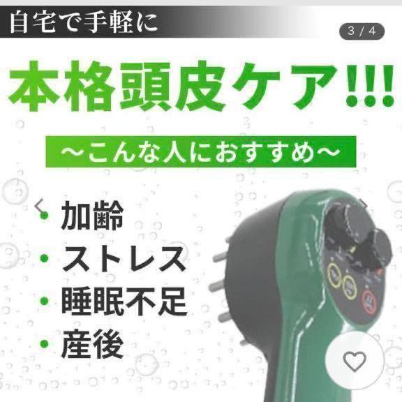 【新品未使用】リーブ21 マックセル 低周波 高周波　治療器 育毛 薄毛対策 頭皮ケア スカルプケア 男性 女性 男女兼用 ●送料無料●即購入