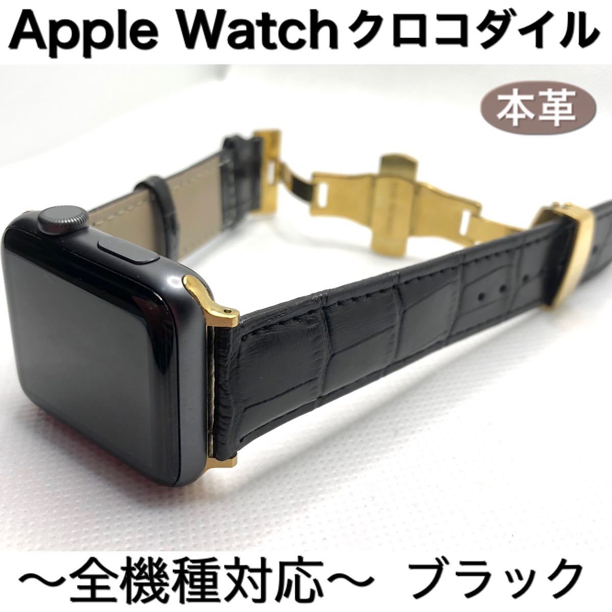 Cブラック アップルウォッチバンド 高級レザー 本革ベルト Apple Watch