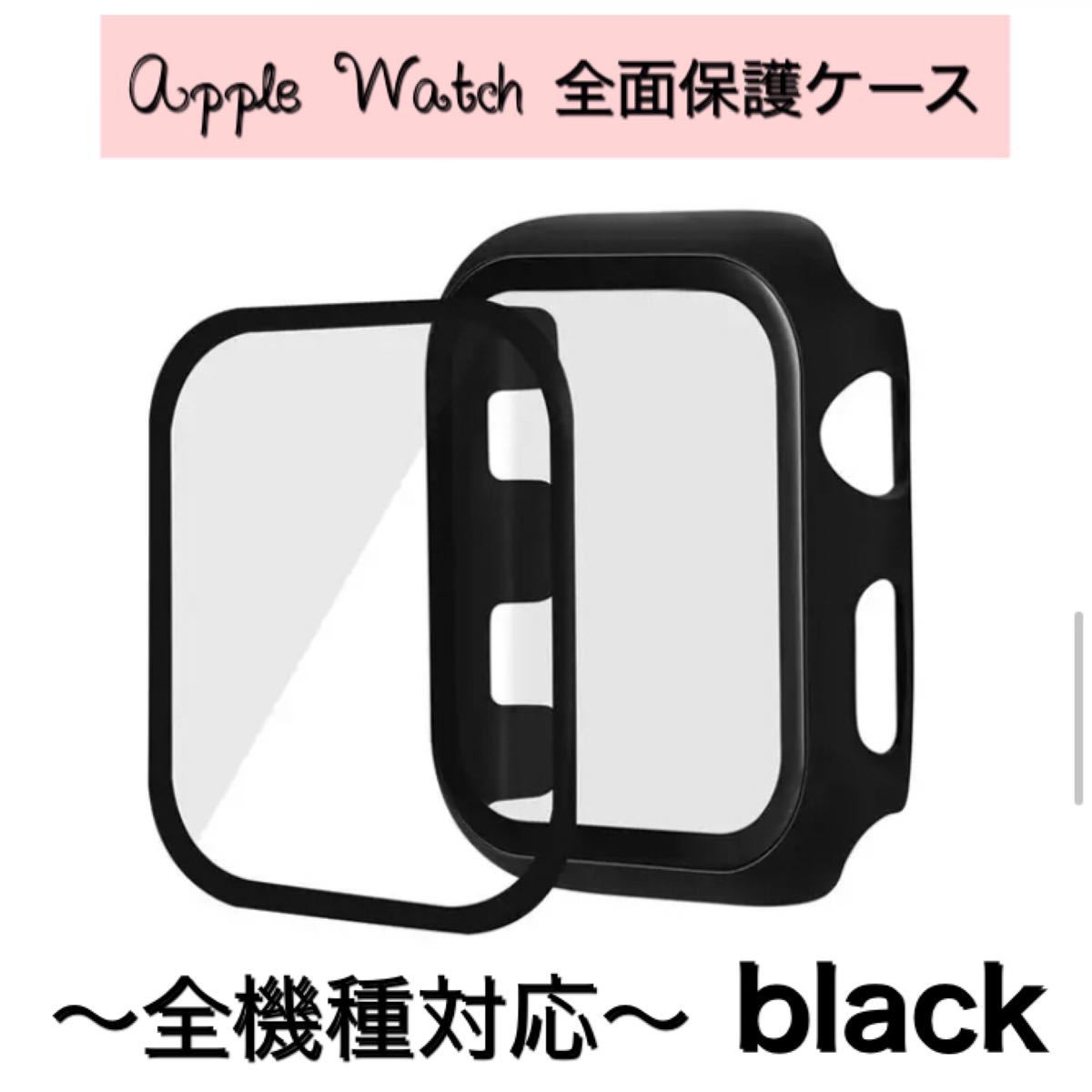 新 アップルウォッチ 全面保護 一体式 カバー ケース ガラスフィルム ブラック