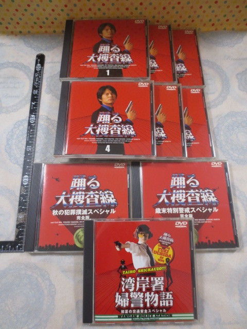 ◇DVD 踊る大捜査線 9巻セット/1~6とスペシャル版3巻/ ◇DVD 踊る大捜査線 9巻セット/1~6とスペシャル版3巻/