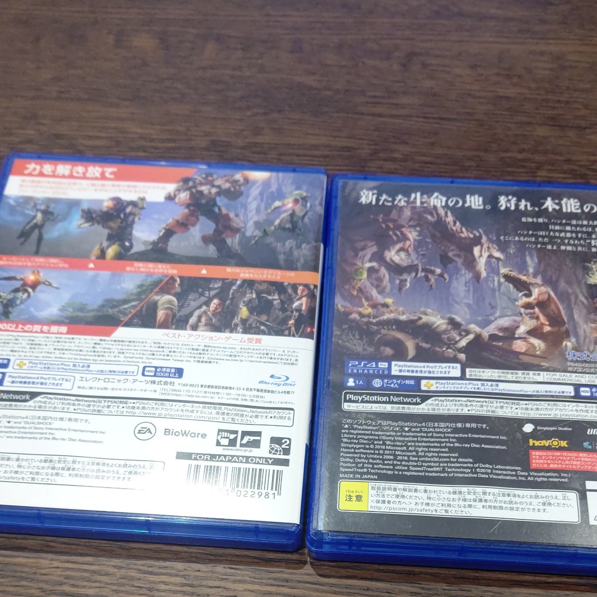 2本セット PS4ソフト アンセム モンスターハンターワールド