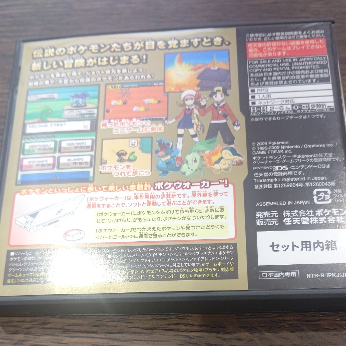 説明書なし ニンテンドーDS ポケットモンスター ハートゴールド ポケモン