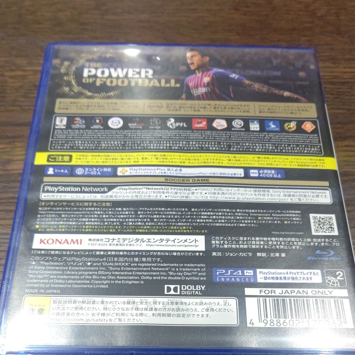 ウイニングイレブン2019 購入特典未使用 Winning Eleven PS4ソフト