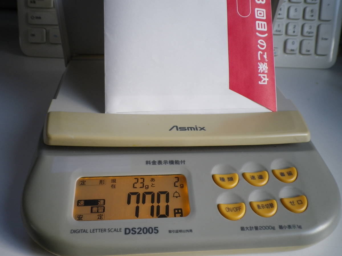 デジタルスケール　秤　はかり　郵便物計量/郵便料金表示　アスカDS2005　料金改正前のメモリーが付いています。中古品_画像4