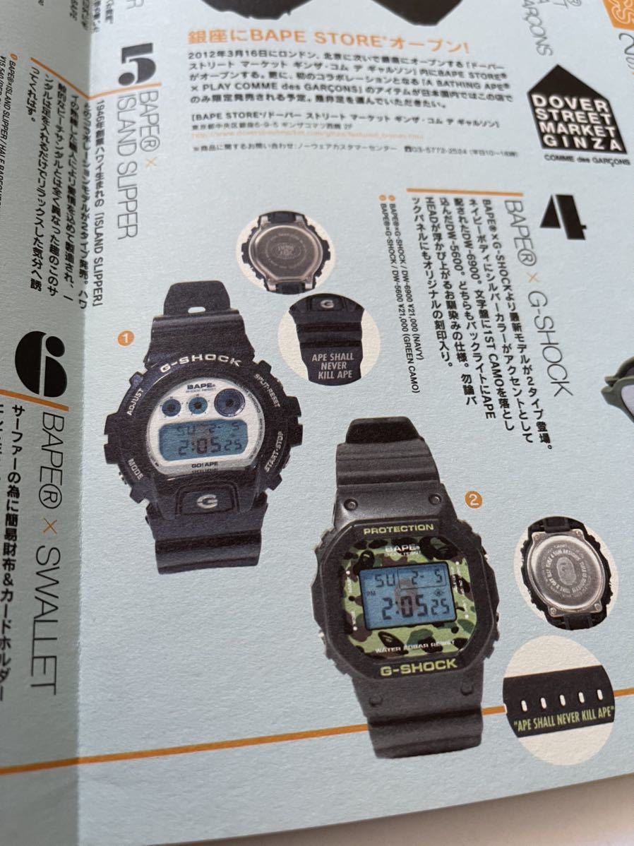 BAPE PAPER Version 24 G-SHOCK 2012会員限定 当時物_画像3