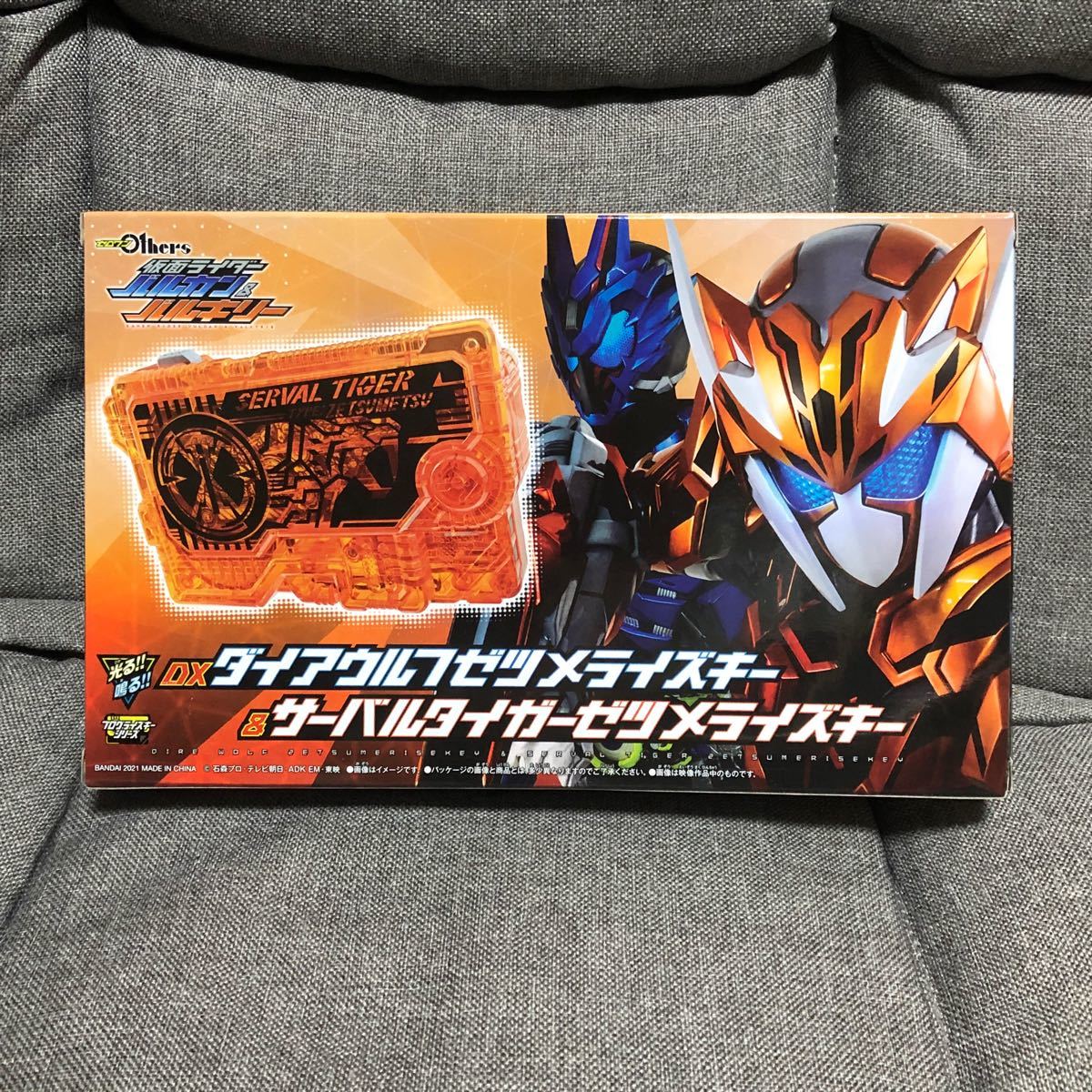 ゼロワン  仮面ライダーバルカンバルキリー ダイアウルフゼツ