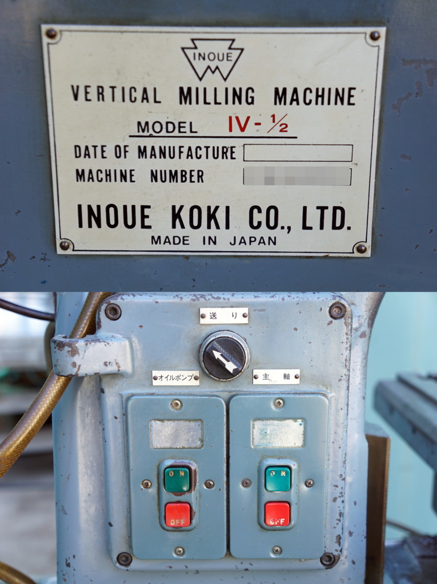 Yahoo!オークション - 西P INOUE 井上工機 フライス盤 IV-1/2 3J-499 Yahoo!オークション - 西P INOUE 井上工機 フライス盤 IV-1/2 3J-499