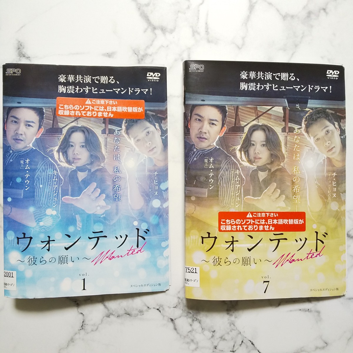 チ・ヒョヌ★キム・アジュン『ウォンテッド～彼らの願い～』レンタル落ちDVD★全巻★韓国ドラマ