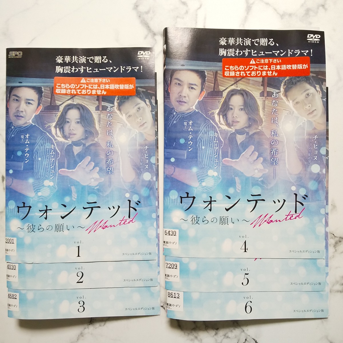 チ・ヒョヌ★キム・アジュン『ウォンテッド～彼らの願い～』レンタル落ちDVD★全巻★韓国ドラマ