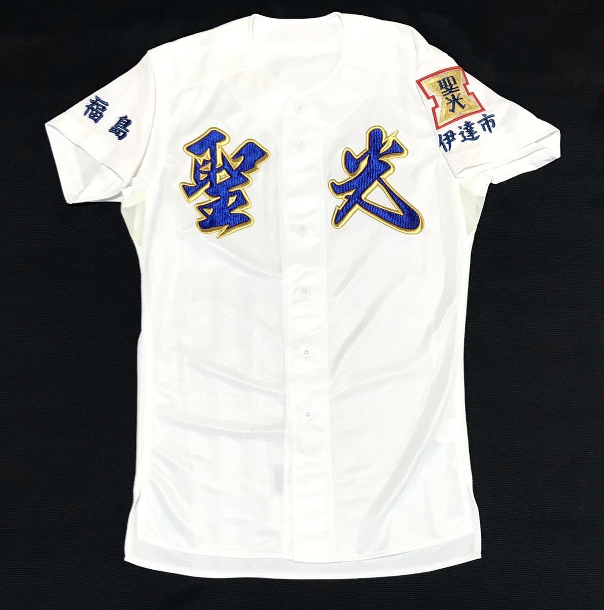 ヤフオク! - 【未使用】福島 高校野球 聖光学院高校 野球部 甲子園用