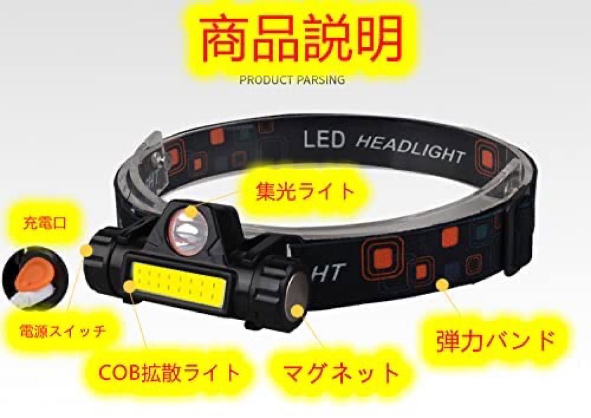 【超軽量】ヘッドライト 充電式 LEDヘッドライト USB 小型軽量 高輝度