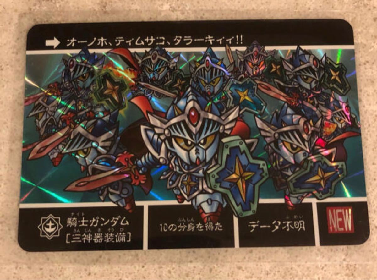 ナイトガンダム SDガンダム外伝 カードダスクエスト 騎士