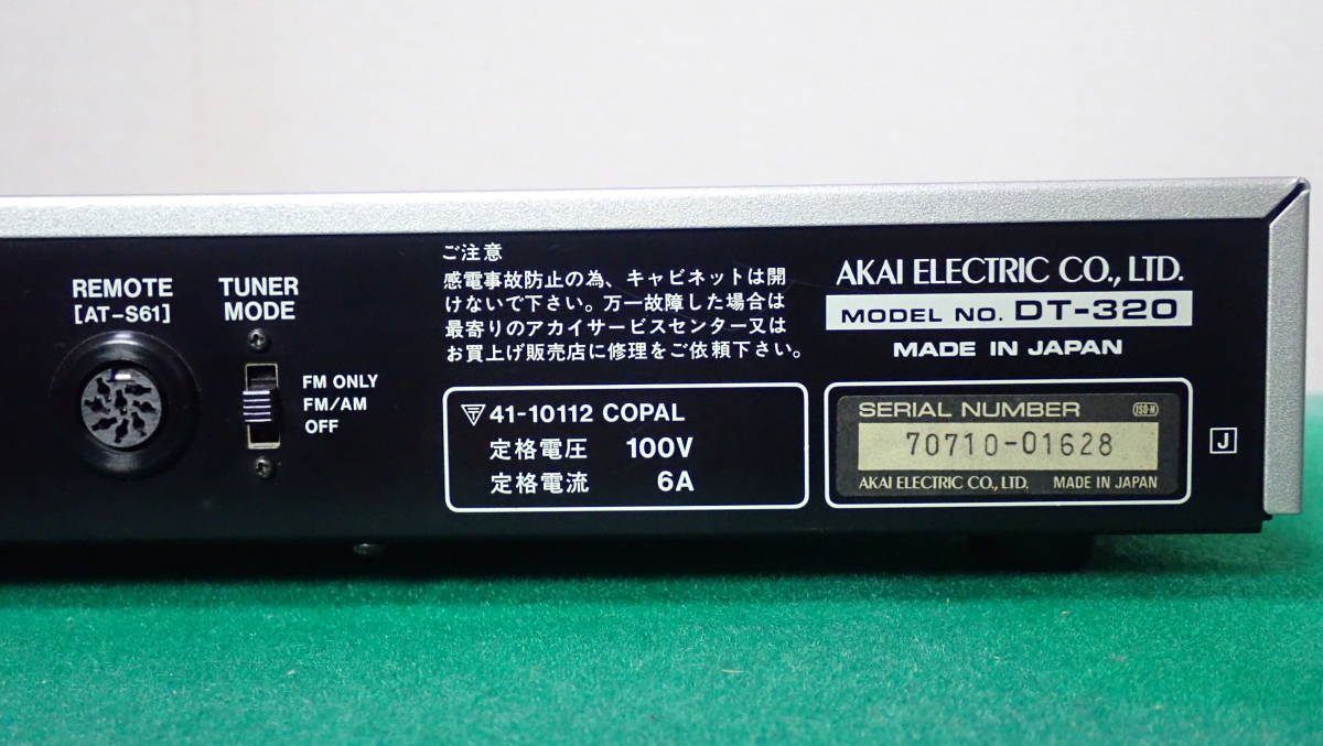 アカイ AKAI プログラムオーディオタイマー DT-320 アカイ AKAI プログラムオーディオタイマー DT-320