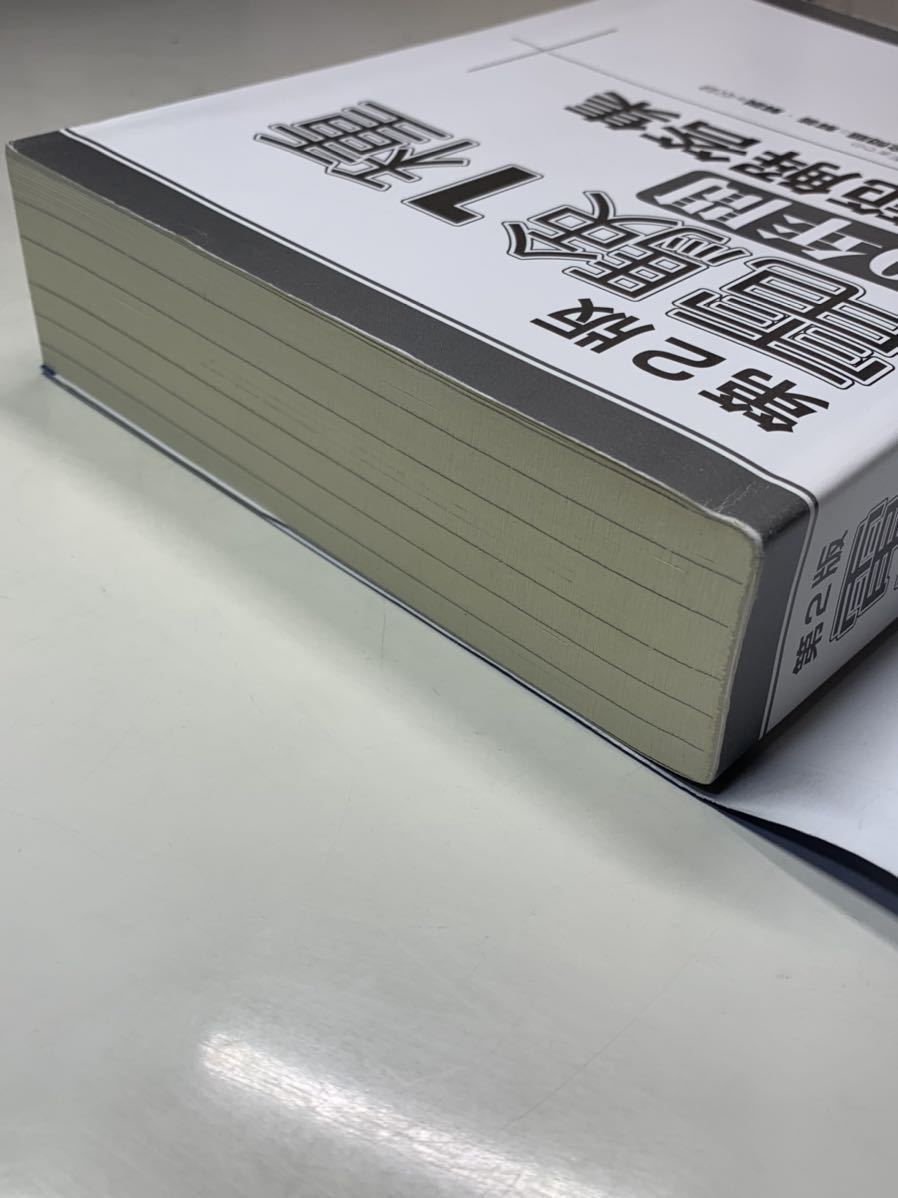 電験1種10年間模範解答集 第3版 安心の定価販売 本・音楽・ゲーム