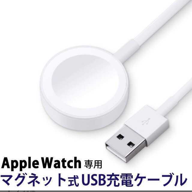  new goods Apple Watch charge cable Apple watch wireless magnetism type 