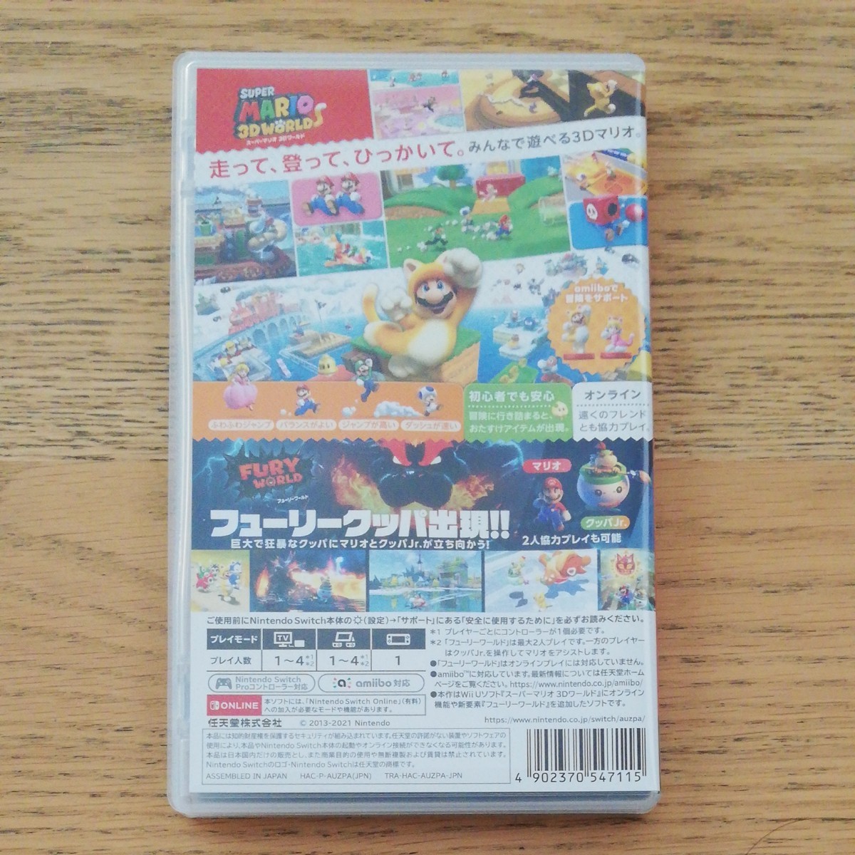 【Switch】 スーパーマリオ 3Dワールド＋フューリーワールド