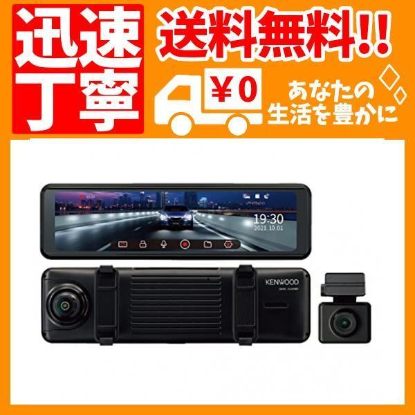 KENWOOD(ケンウッド) ミラー型ドライブレコーダー 大画面10型 DRV