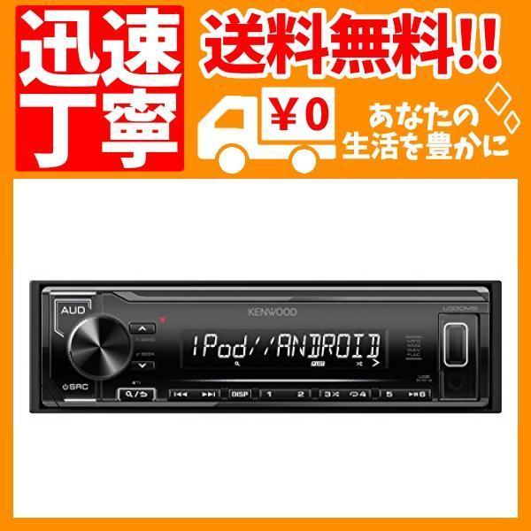 U330MS ケンウッド USB iPod レシーバー - 通販