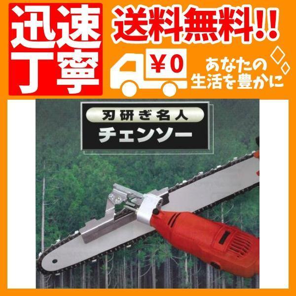 ニシガキ工業 刃研ぎ名人チェンソー N-821 ニシガキ工業 刃研ぎ名人チェンソー N-821