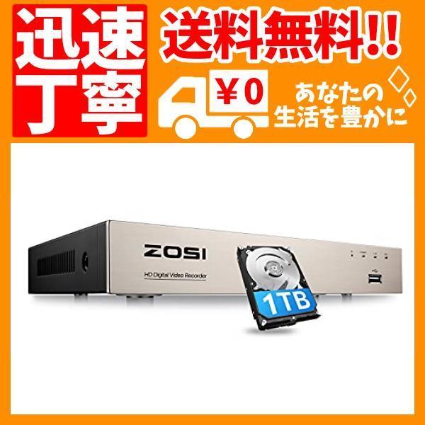 ZOSI 8CH 1080P 防犯レコーダー 防犯カメラ対応 アナログ/AHD/CVI/TVI