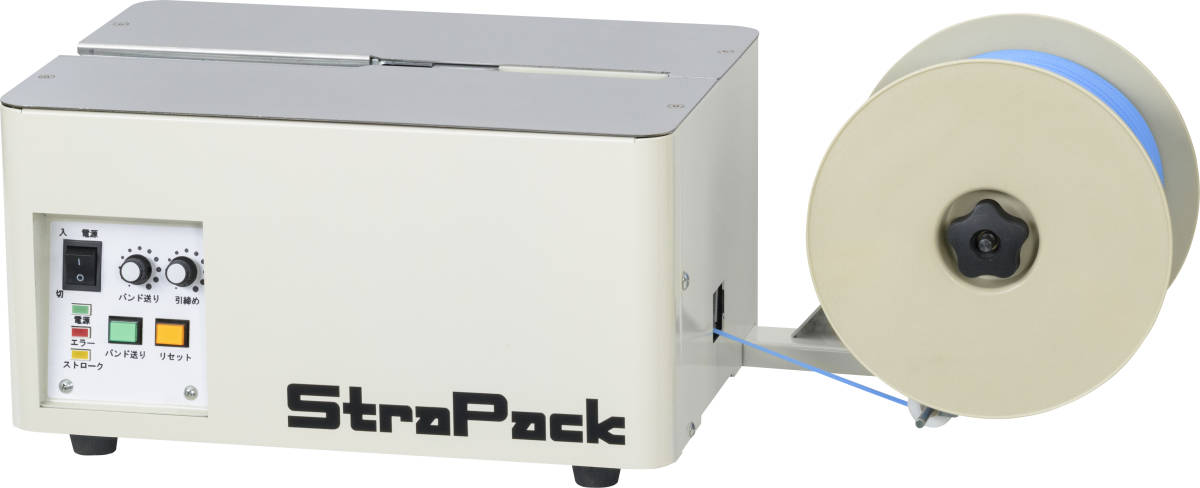 【新品】ストラパック半自動梱包機　卓上型　iQ-400DT 一年間保証付　送料込税込（D55卓上の後継モデル）PPバンド結束機