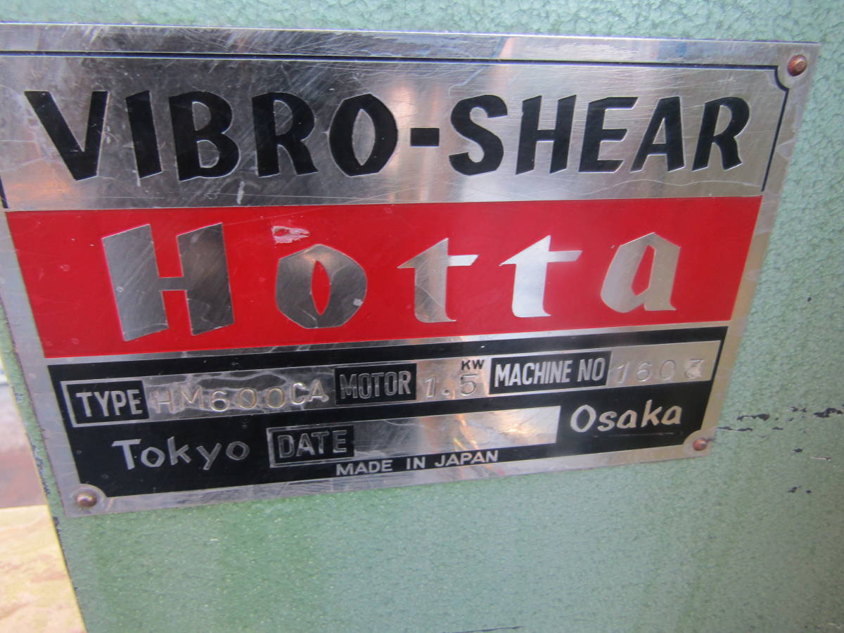 Yahoo!オークション - HOTTA VIBRO-SHEAR ホッタ バイブロ Yahoo!オークション - HOTTA VIBRO-SHEAR ホッタ バイブロ