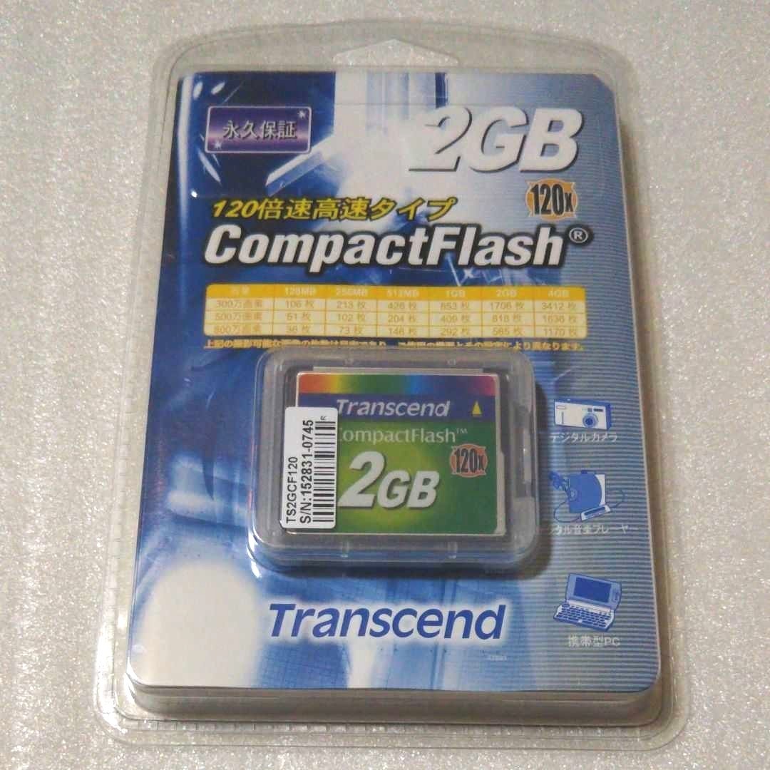 コンパクトフラッシュ 2GB 未使用品 Transcend CFカード