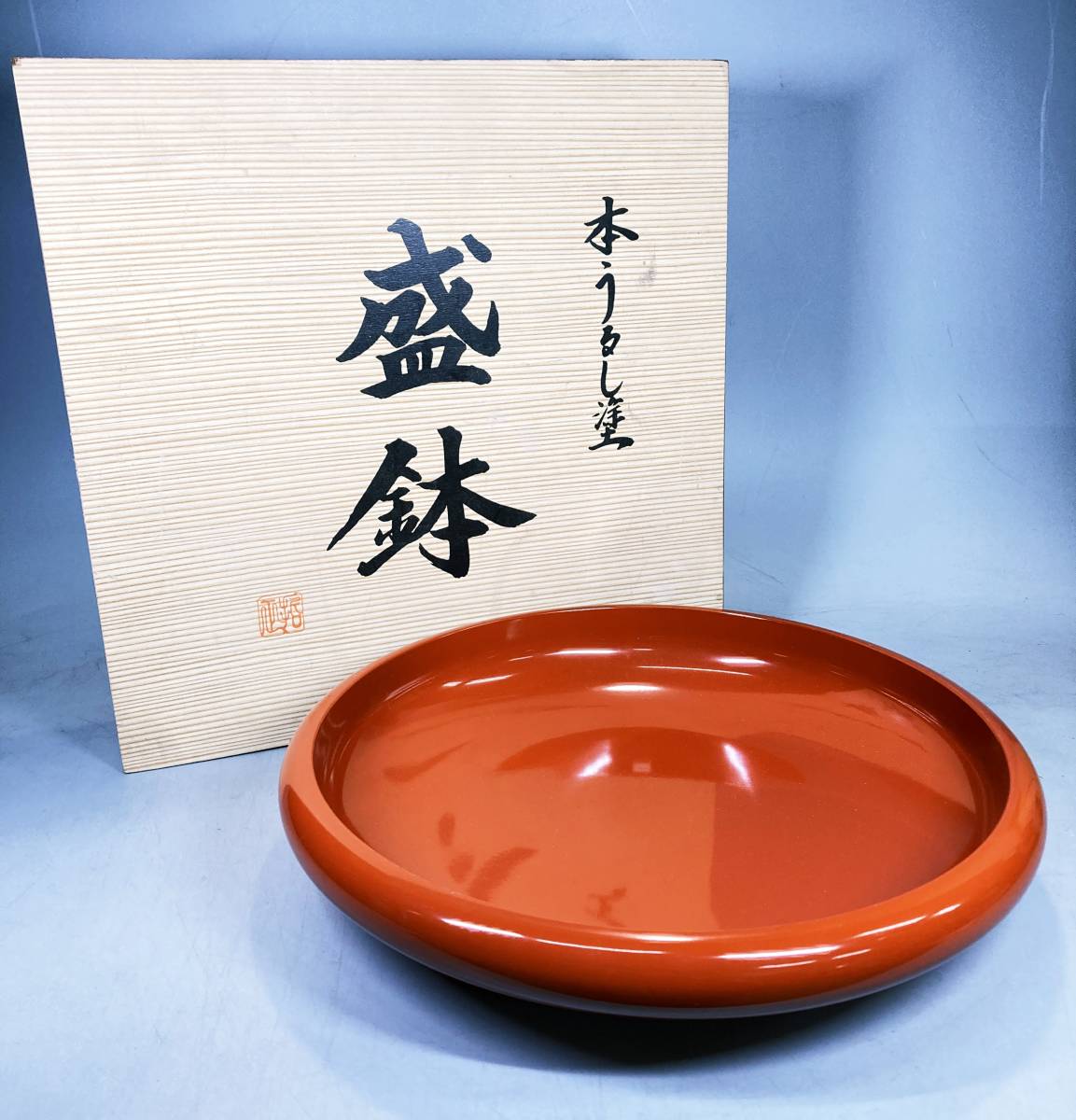 山中漆器 本漆塗り 盛鉢 木製漆器 朱漆塗り 菓子器 丸盆 菓子鉢 天然木