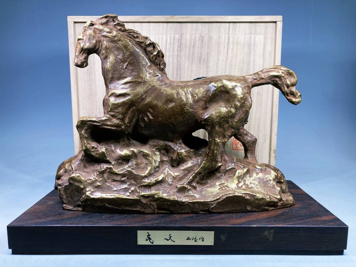 正規品 北村西望 純銀製 パネル 獅子吼 レリーフ 北村西望