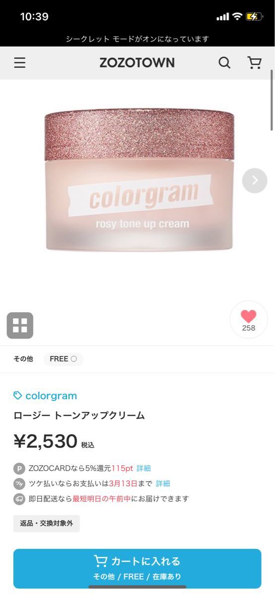 color gram   アイシャドウパレット　トーンアップクリーム