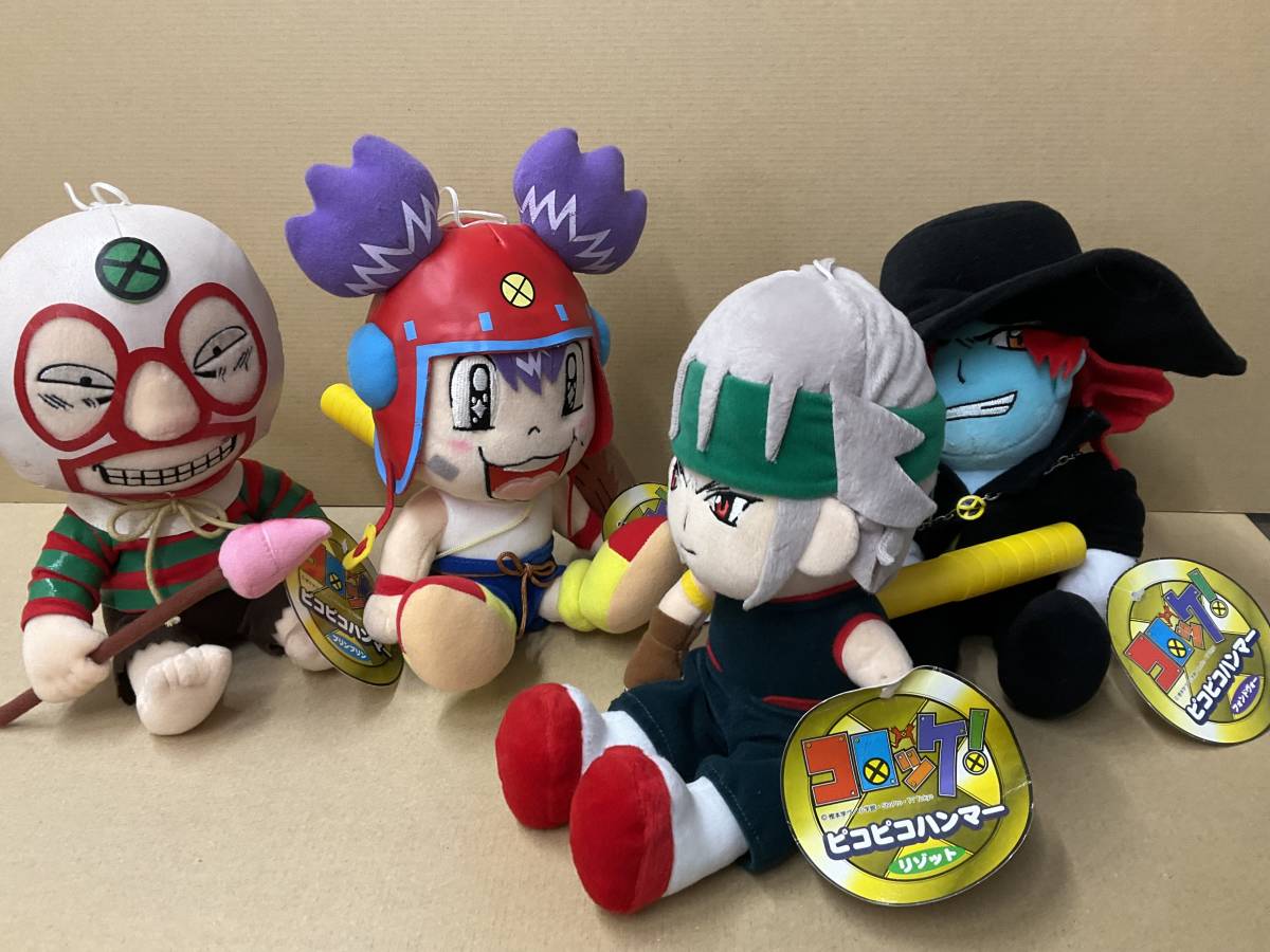 コロッケ ピコピコハンマー 4種セット ぬいぐるみ 人形 リゾット フォンドヴォー プリンプリン タグ付 保管品 コロコロ コミック アニメグッズ 売買されたオークション情報 Yahooの商品情報をアーカイブ公開 オークファン Aucfan Com コロッケ ピコピコハンマー 4種セット ぬいぐるみ 人形 リゾット フォンドヴォー プリンプリン タグ付 保管品 コロコロ コミック アニメグッズ 売買されたオークション情報 Yahooの商品情報をアーカイブ公開 オークファン Aucfan Com