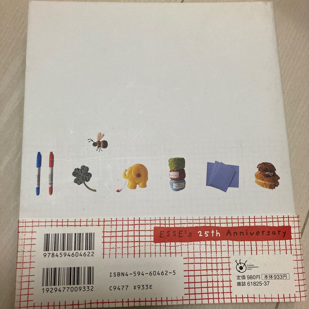 覚えておきたい！ 暮らしの基本１００ 料理洗濯掃除マナー防災ｅｔｃ．わかればスムーズ 別冊エッセ／扶桑社