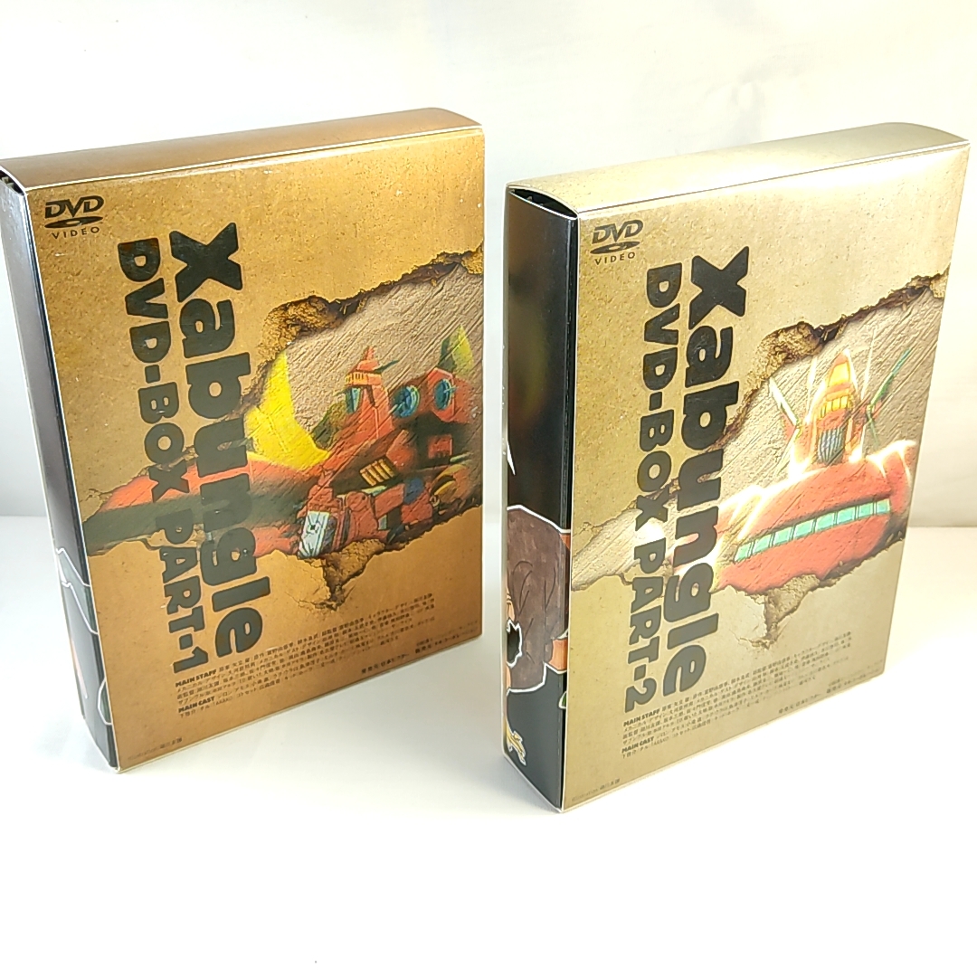 戦闘メカザブングル DVD BOX パート1 パート2 全2巻セット