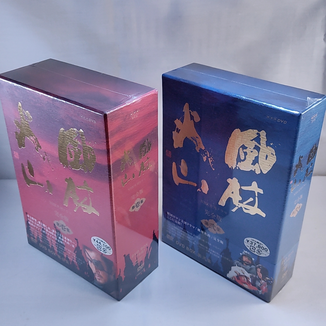 新品未開封 NHK大河ドラマ 風林火山 完全版 DVD BOX 全2巻セット