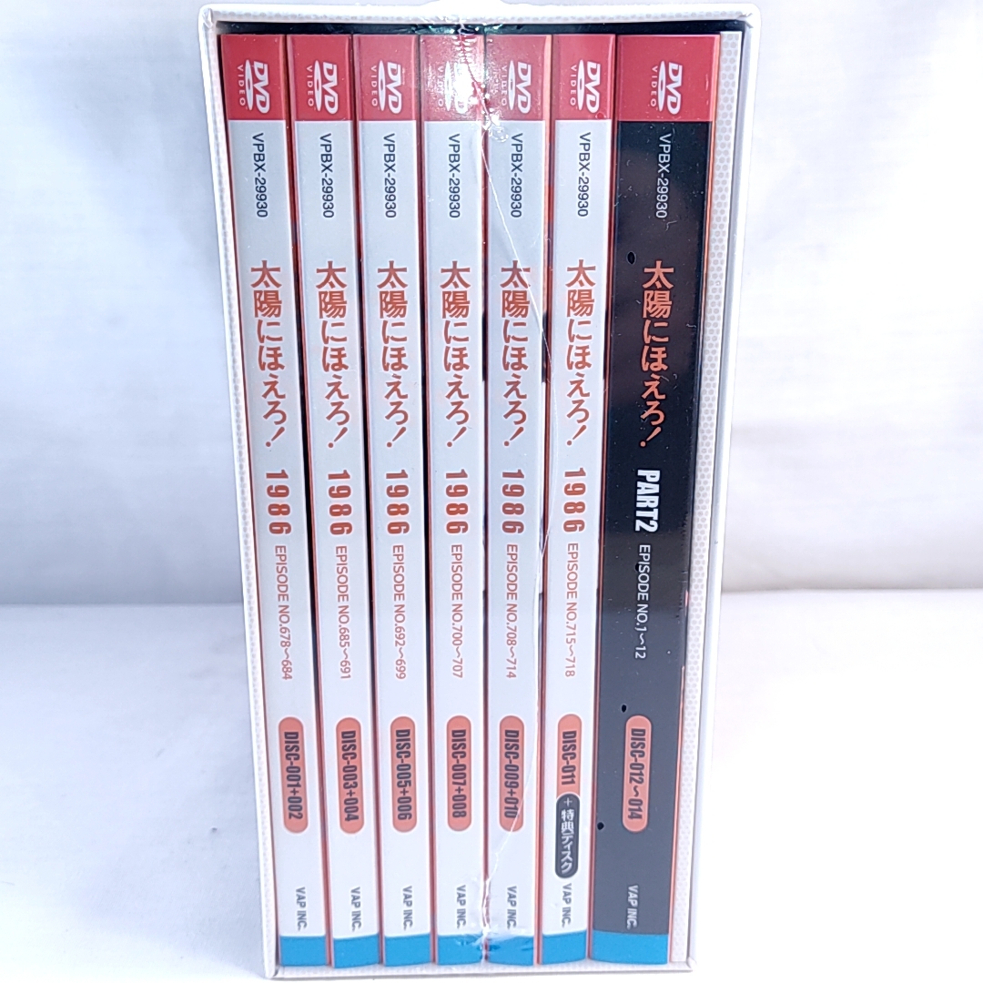 新品未開封 太陽にほえろ!1986＋PART2 DVD-BOX 石原裕次郎 | inmano.com.br