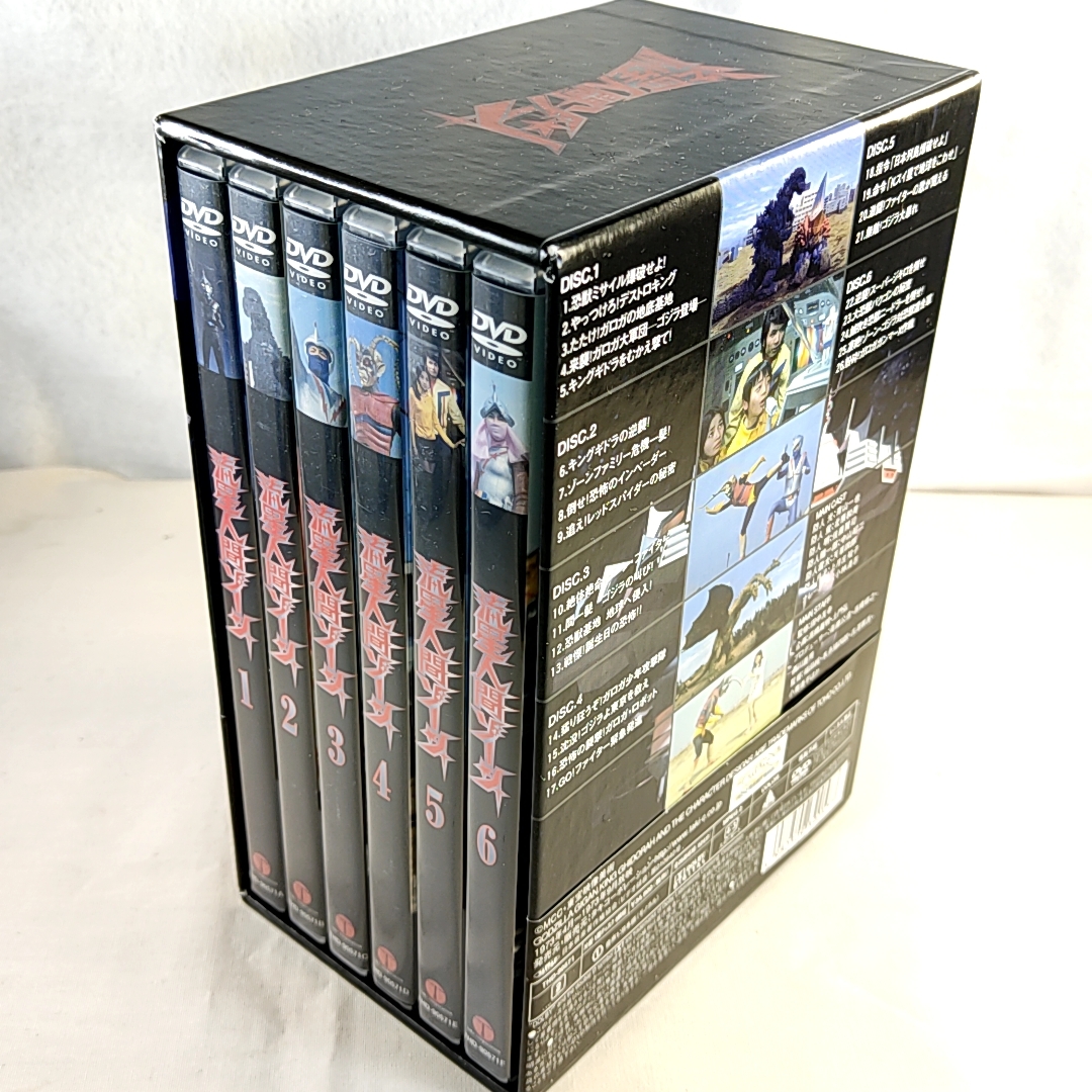 販売実績No.1 流星人間ゾーン DVD-BOX セット 中古品 confmax.com.br