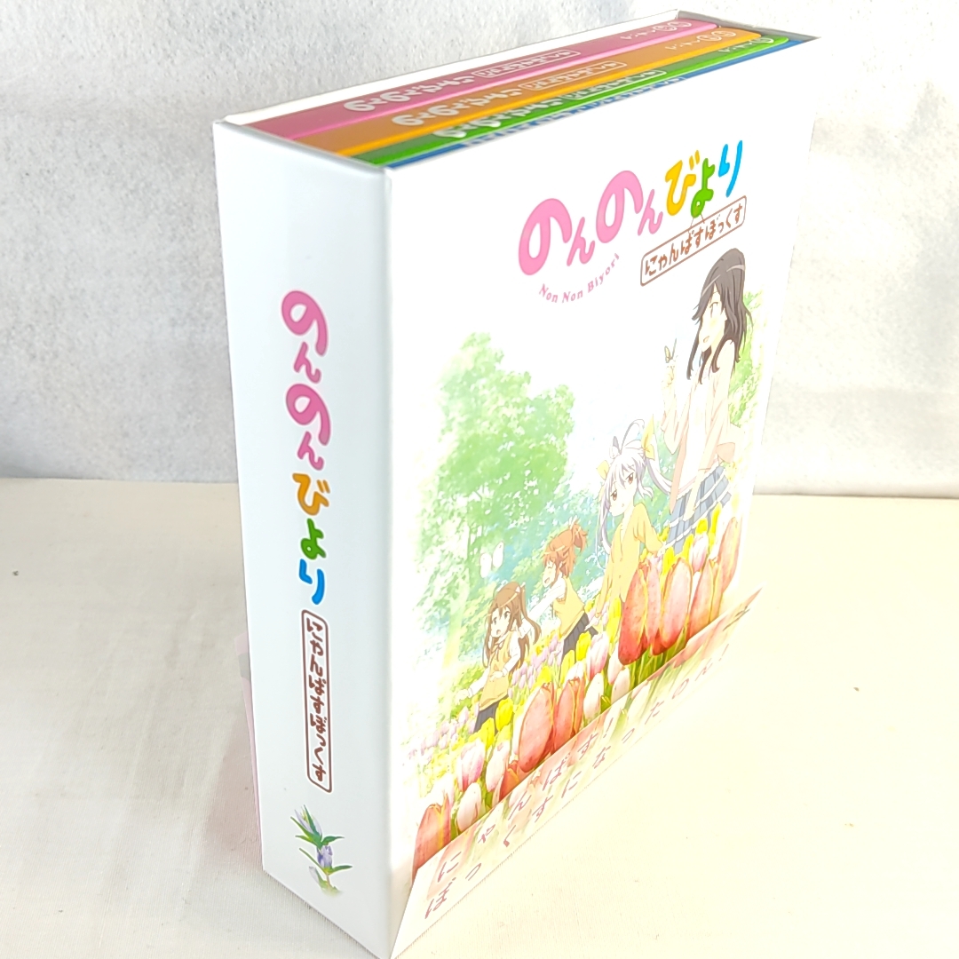 品質が完璧 ぼっくす 初回版 Blu Ray Box にゃんぱす のんのんびより 日本 Wrapup Ph