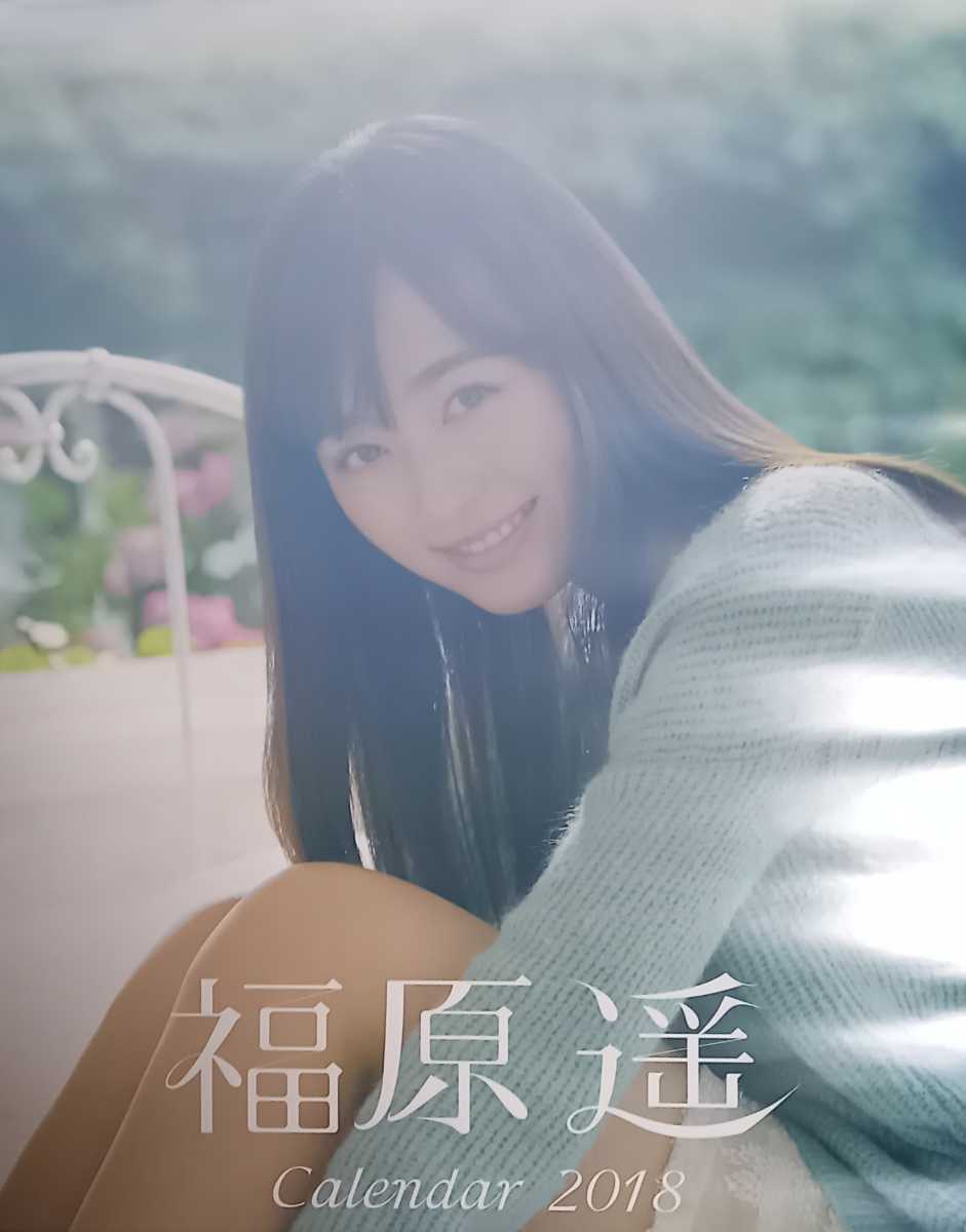 福原遥 2018 カレンダー B2サイズ クオカード等雑貨セット