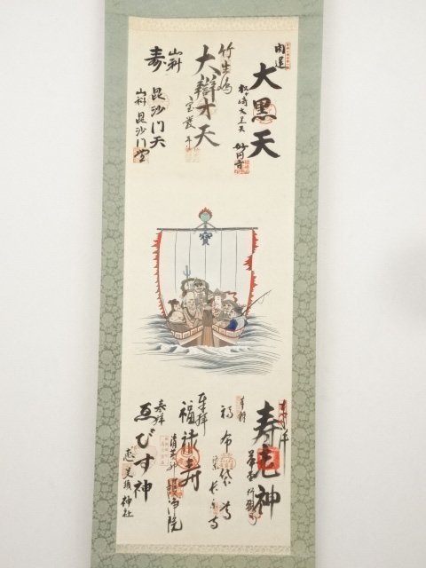 5779748: 京都七福神御朱印 絹本掛軸（保護箱）
