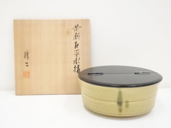 5648714: 水野健二造 黄瀬戸平水指(共箱) 5648714: 水野健二造 黄瀬戸平水指(共箱)