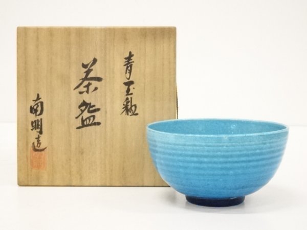 5656228: 京焼 浜秋南明造 青玉釉茶碗（共箱）